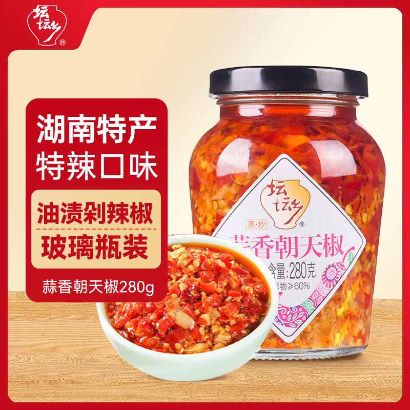 坛坛乡湖南特产  蒜香朝天椒 辣椒酱 280g 剁椒蒜蓉下饭拌饭拌面调味酱
