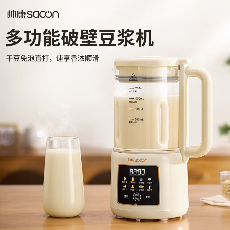 帅康(Sacon)豆浆机小型破壁机迷你多功能料理榨汁机全自动2025新款免滤免煮2-3人家用豆浆搅拌机 【奶油白】-可视杯体 1.5L