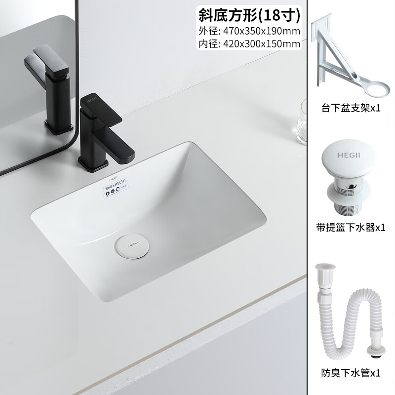 恒洁陶瓷台下盆椭圆形方形嵌入式洗手盆单盆浴室柜洗面盆卫生间石下盆 18寸方形 单盆送下水支架
