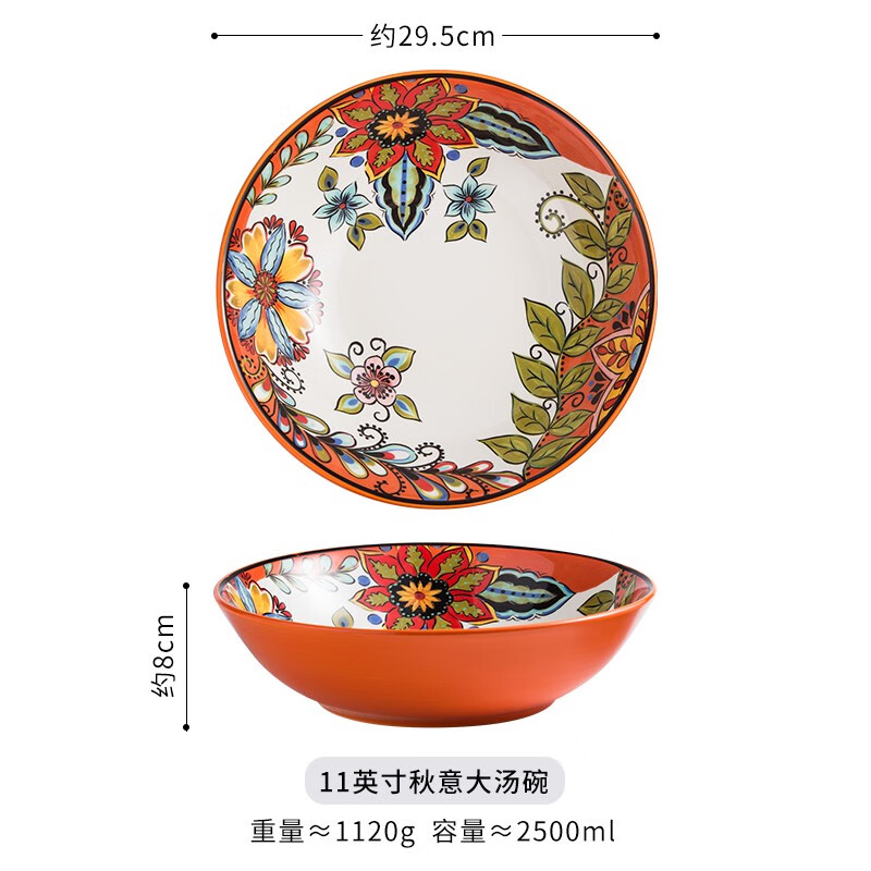 創(chuàng)意大號手繪陶瓷碗和面盆沙拉碗個性水果盆酸菜魚碗釉下彩湯碗 11.6英寸秋意大湯盆 0ml