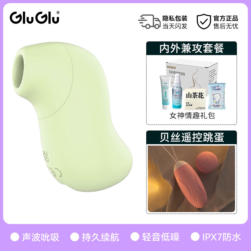 GLUGLU大嘴鸟女性用吮吸玩具逗豆高潮鸟跳蛋小怪兽自慰器情趣用品跳弹 【内外兼攻】大嘴鸟绿+遥控跳蛋+礼包 京东折扣/优惠券