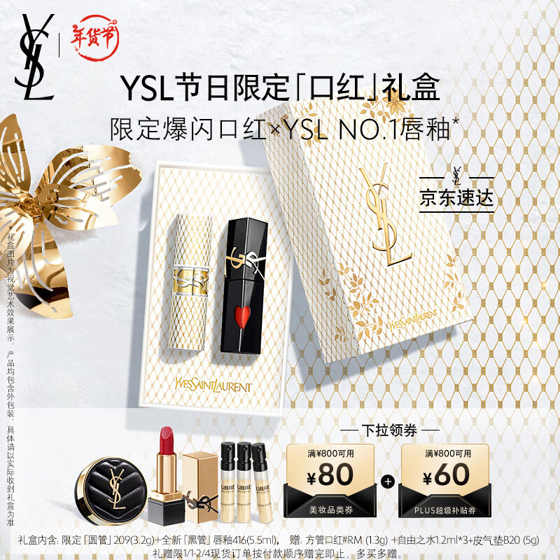 YSLʥ�����ں���֧װ����޶�Բ��209+�ڹ�416����������������Ů