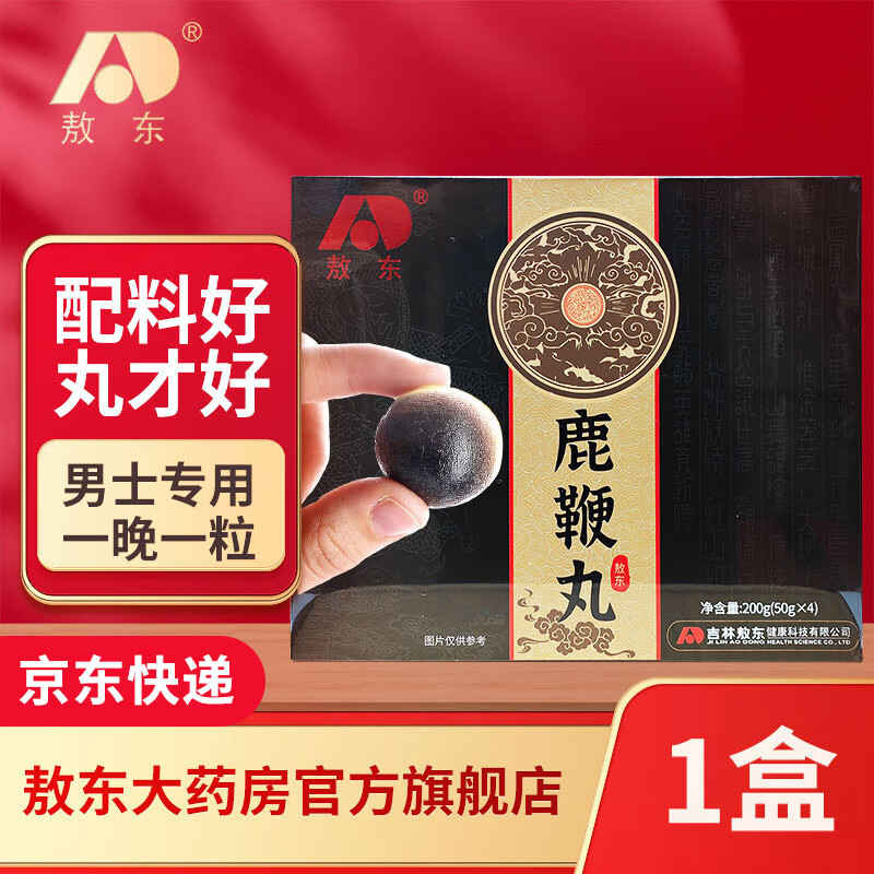 敖东【官方旗舰店】鹿鞭丸人参枸杞黄精玛咖粉梅花鹿鹿鞭男性滋补品 200g*1盒