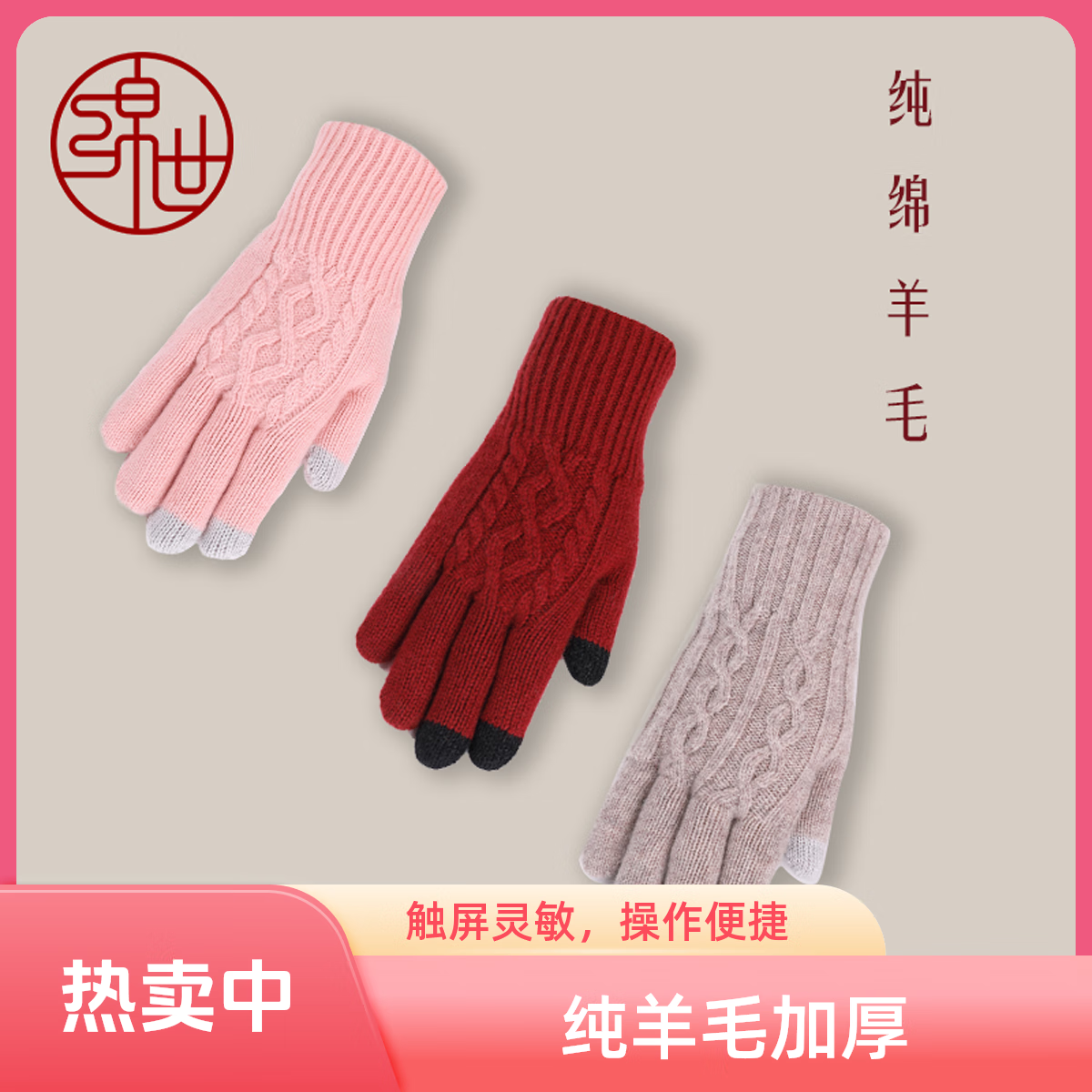 绵世纯羊毛保暖手套加厚绞花设计女秋冬可触屏冬天开车骑车防寒手套 双绞花驼色 均码