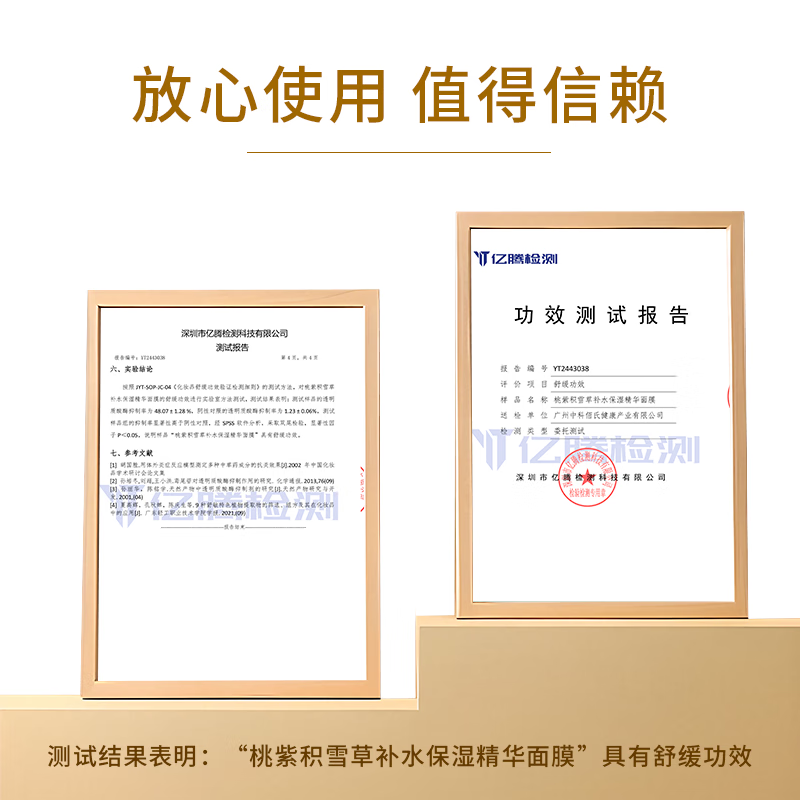 桃紫积雪草补水保湿面膜 5片/单盒*4盒