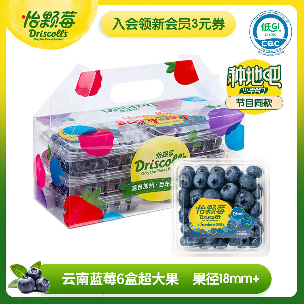 ����ݮDriscoll's����������ݮJumbo�����18mm+6��125g/�� ����ˮ��