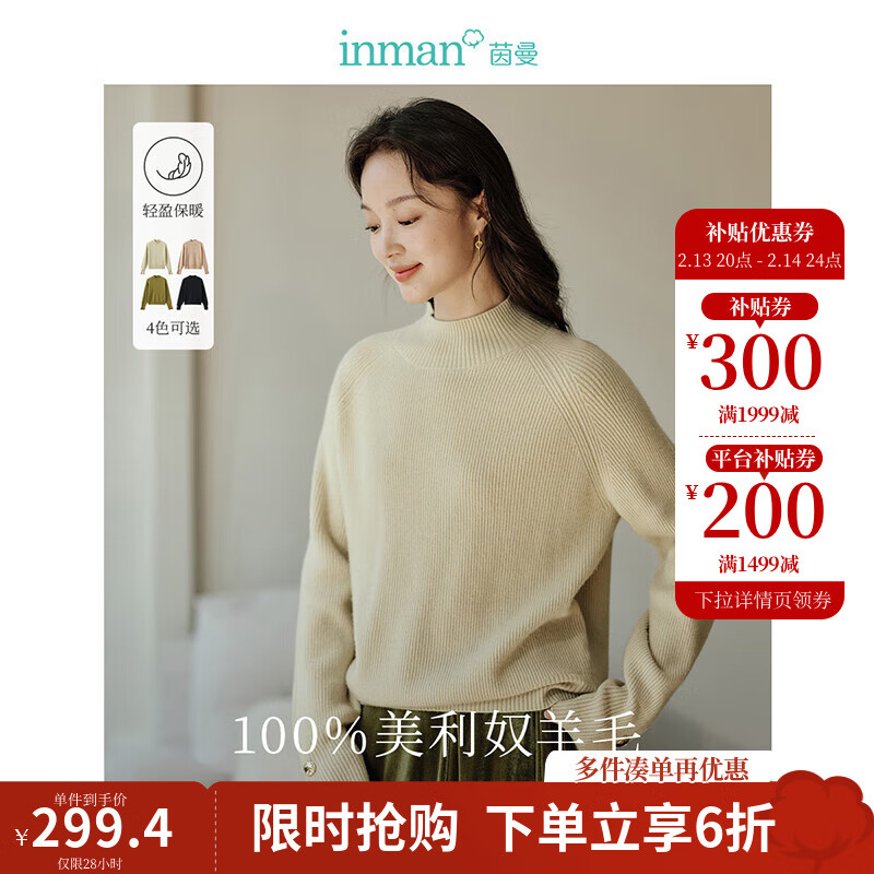 ������INMAN��100%����ū��ë��2025����Ůװ�¿��������������֯ë���� ��ɳɫ-18448982 XL