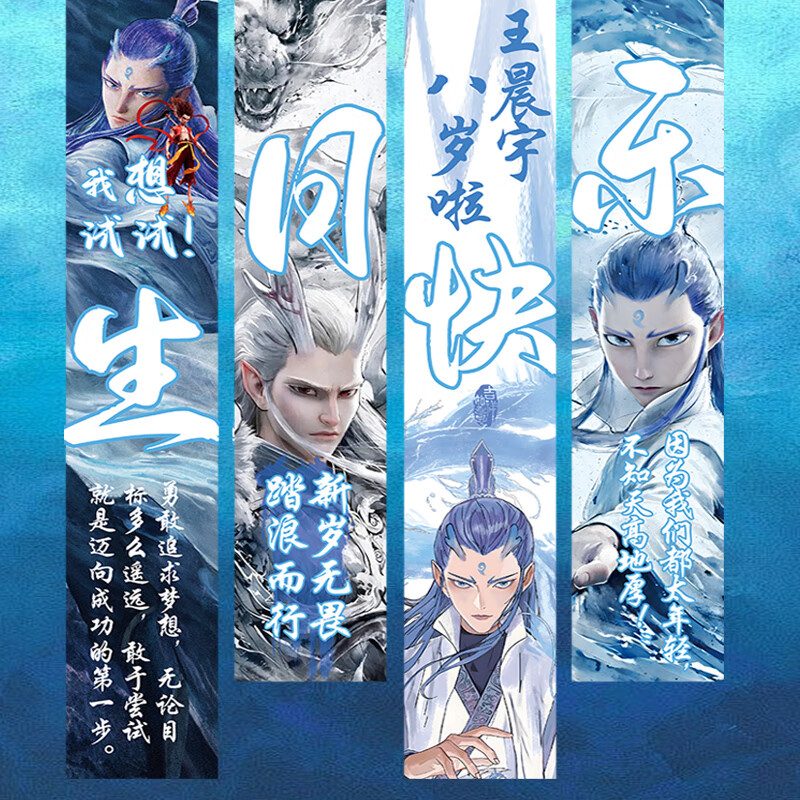 伊梦儿童生日快乐场景布置条幅男女孩周岁派对氛围灯背景装饰扮挂布 哪吒生日挂布-款6-标品不改字