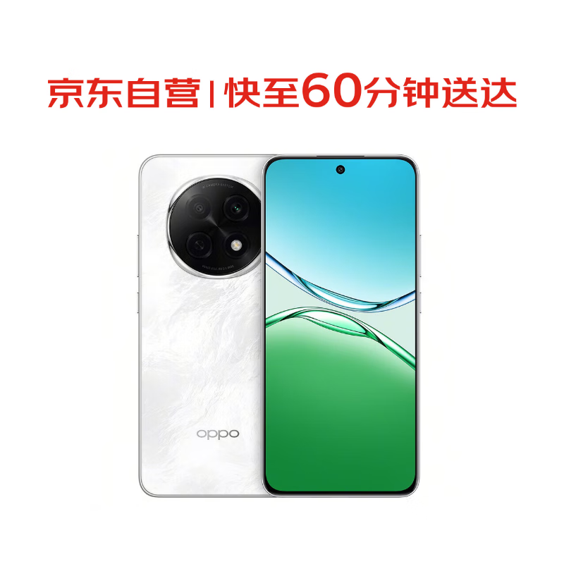 OPPOA5 pro 12GB+512GB 石英白  耐严苛环境 信号穿墙王 360°抗摔 6000mAh大电池【小时达】