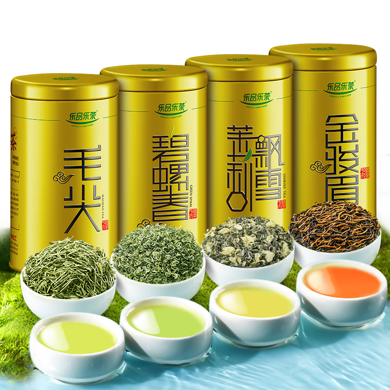 樂品樂茶特級(jí)四大名茶組合茶葉毛尖碧螺春茉莉金駿眉綠茶紅茶共500g
