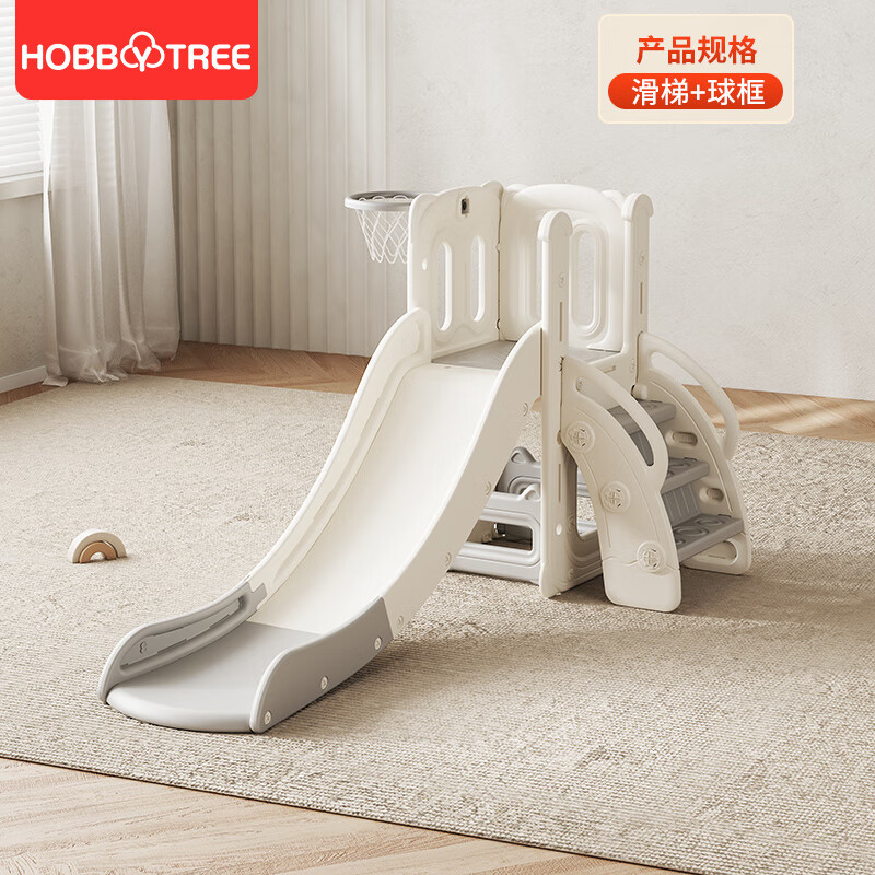 哈比树猫咪滑梯儿童室内家用滑滑梯秋千组合宝宝3到10岁玩具攀爬架 灰色款【滑梯+篮球框组合】 【美观简约 稳固防倒 超大空间】