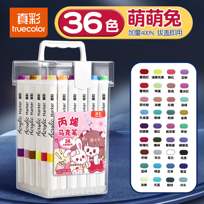 ��ʱ�ϩ���˱�Сѧ��ר��������͸ɫ�ɵ�ɫ�ʱ�24��ɫ�ʻ����׶�԰36ˮ�Ի滭48��ͯ�޶���ˮϴ ���������˱�-36ɫ