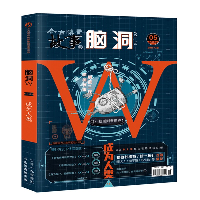 悬疑小说价格走势分析:漫娱文化带来的惊险体验!