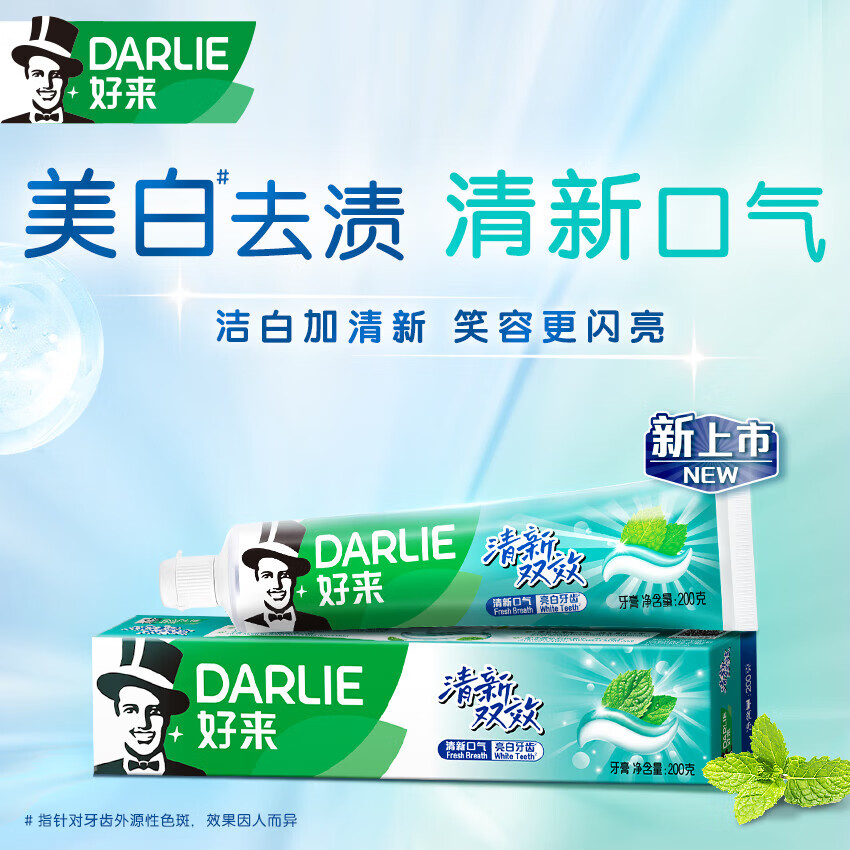 好来原黑人牙膏清新双效双重薄荷茶倍健护龈清新口气牙龈含氟家庭宿舍 200g*2支 清新双效