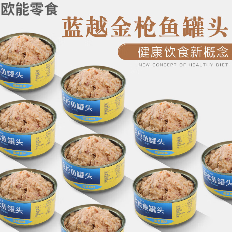 蛋黄酱金枪鱼罐头沙拉酱吞拿鱼寿司沙拉即食海鲜罐头175gx4罐