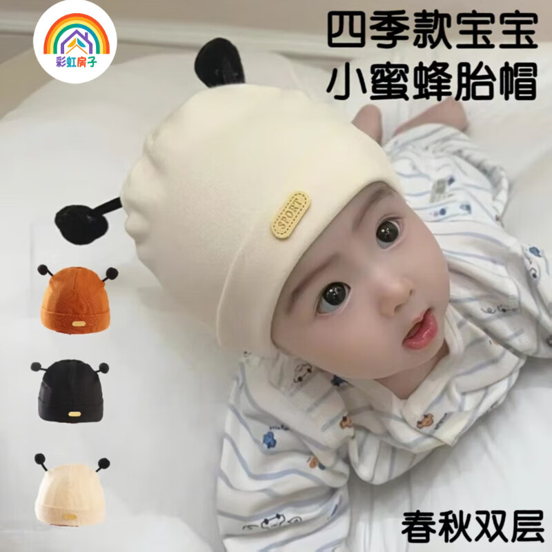 彩虹房子春秋男女宝宝儿童帽胎帽 小蜜蜂胎帽-白色参考0-6个月
