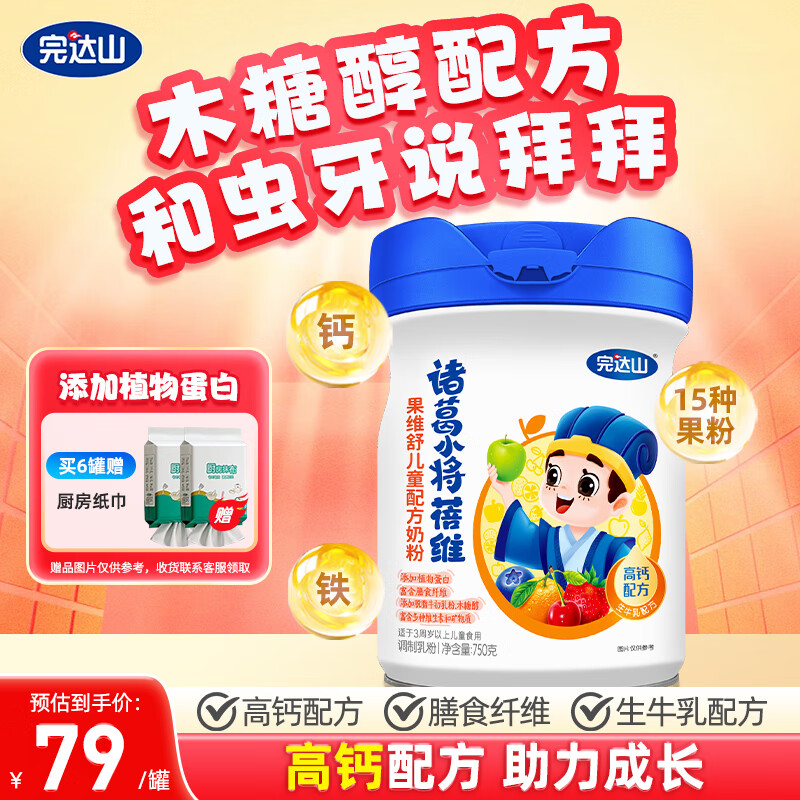 ���ɽ wondersun ���С�� ��ά��ά��4�ζ�ͯ�̷�750�ˣ�3�������ϣ�