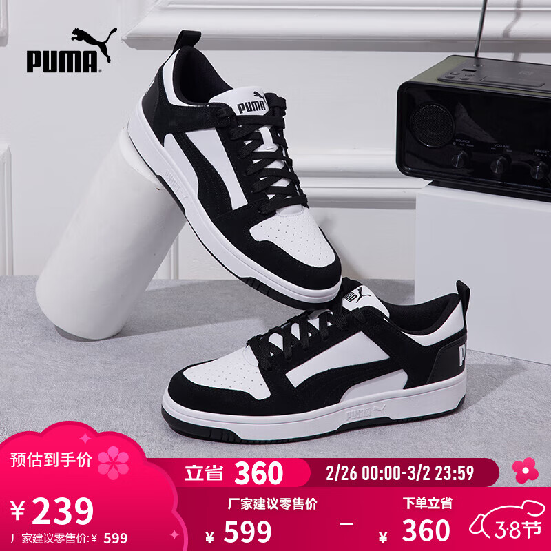 彪马（PUMA）官方 新款男女同款经典休闲透气复古百搭潮流板鞋 REBOUND 370539 黑色-白-01 38
