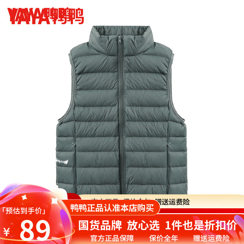 鴨鴨（YAYA）輕薄羽絨服女短款2023年秋冬新款百搭薄款馬夾背心鴨絨外穿馬甲 灰綠 2XL