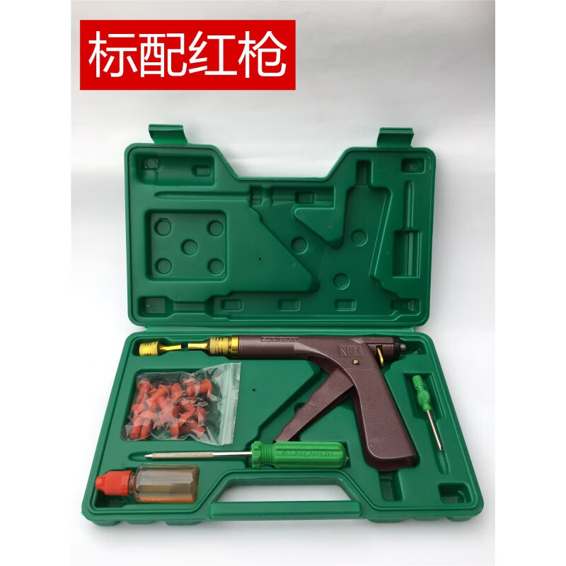 電動電瓶車摩托車補胎套裝子午線真空胎維修工具橡膠蘑菇釘頭 標配紅槍