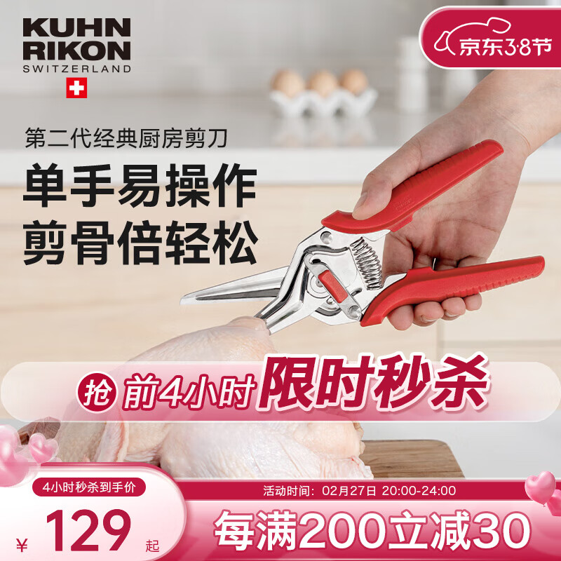 ��ʿ������KUHN RIKON������ר�ü����������Ǽ���ʳ����๦�ܲ���ּ������ڶ����� ��ں� �����������