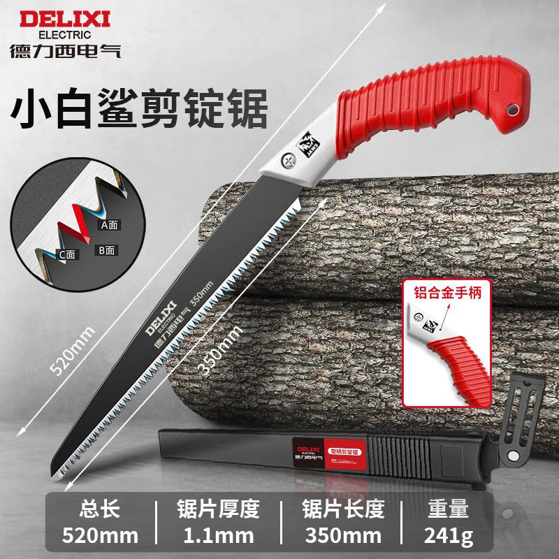 德力西电气手锯锯子锯树工具园林伐木头工具木工家用小型手持剪定锯 【铝合金柄】剪定锯-特大