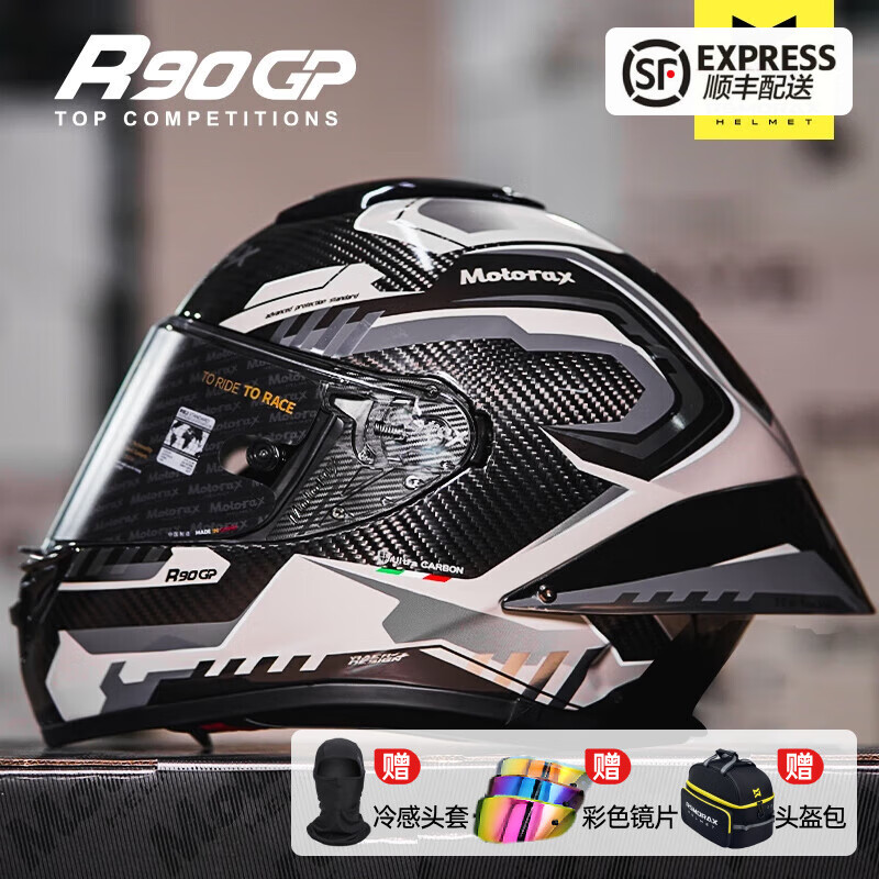 摩雷士RSMORAX R90GP摩托車頭盔男女四季全盔碳纖維防霧賽道機車跑盔 R90GP 奧創(chuàng)MC5 XS(適合51CM-52CM)