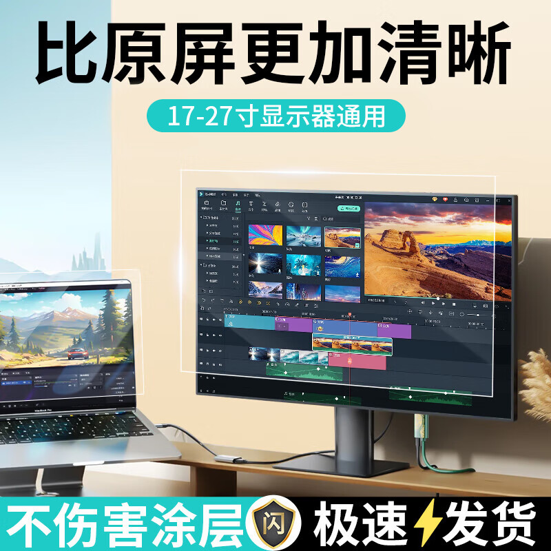 莞膜台式电脑AR增透膜显示器屏幕膜高清低反射电脑保护膜23.8/24/27寸防反光贴膜雾面屏变透明 台式电脑专用AR增透膜1片*送测试膜*超清显示 27寸 (窄边框) 610*340mm