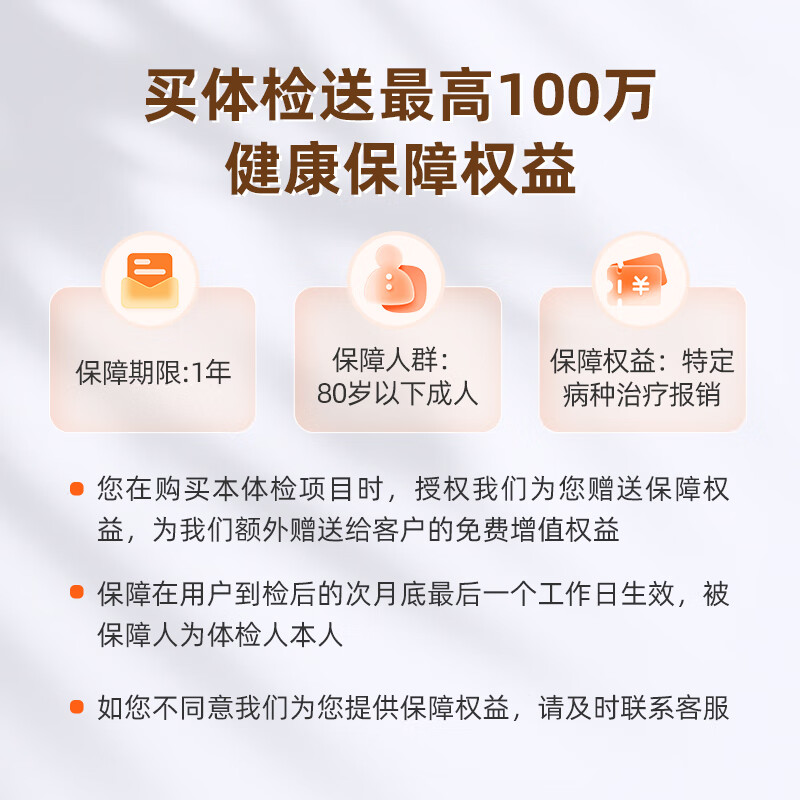 爱康国宾 关爱家人体检卡中青年白领中老年父母体检套餐 肿瘤标志物 男女通用 升级版
