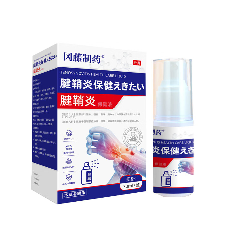 冈藤制药腱鞘炎100%膏药热敷贴手腕手指大拇指疼痛囊肿鼓包专用正品凝胶药 特效组合3盒喷剂+3盒贴 双管齐下
