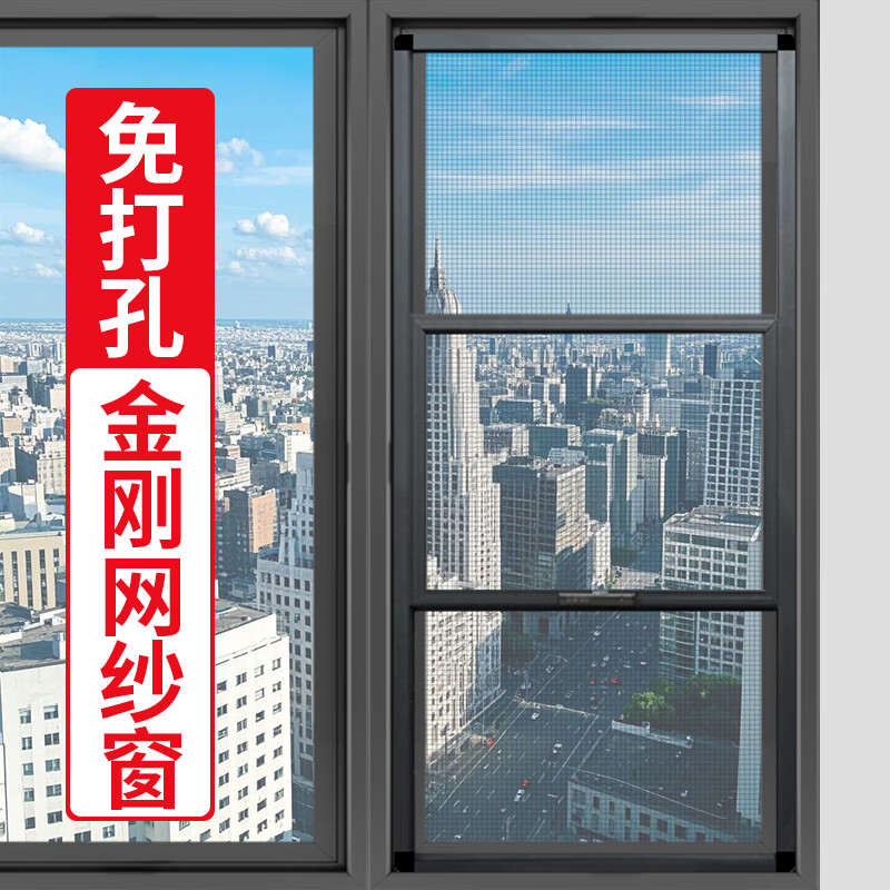 詩美爾免打孔三推金剛網(wǎng)防盜紗窗外平開紗網(wǎng)自裝定制推拉鋁合金防蚊沙窗 【金剛款】灰色框/高清60網(wǎng)