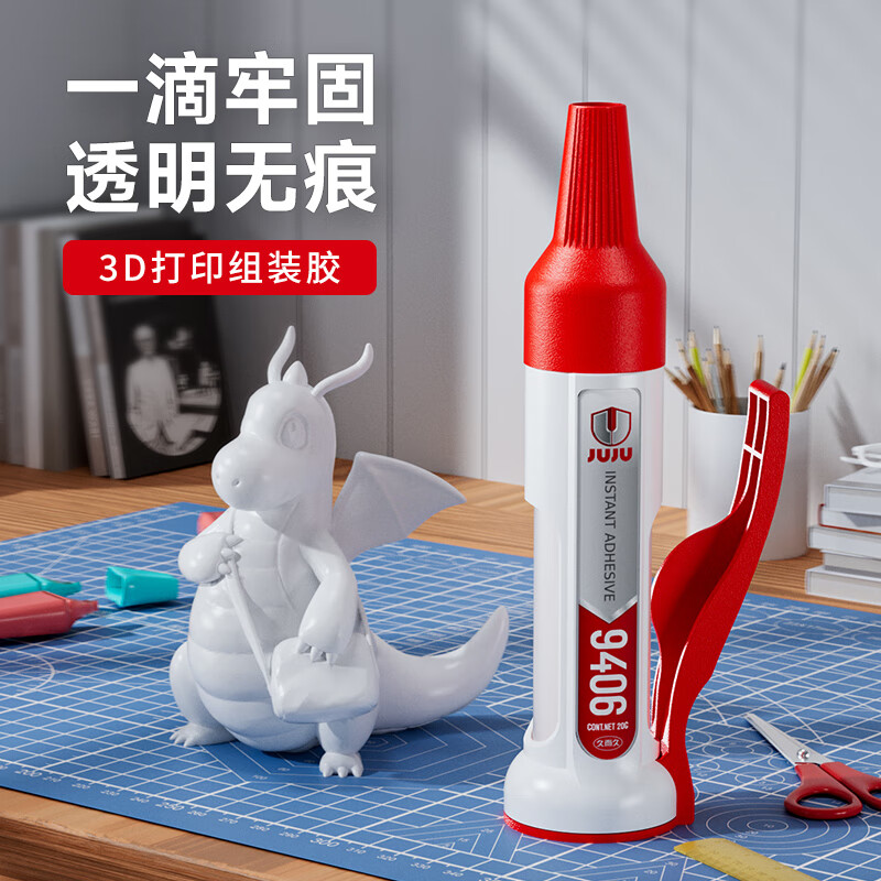 久而久3d打印胶水专用粘手办PLA PETG ABS PA PVA TPU塑料组装固定胶强力快干透明高韧性万能强力模型胶 3D打印组装专用胶【2瓶装+50个针头】