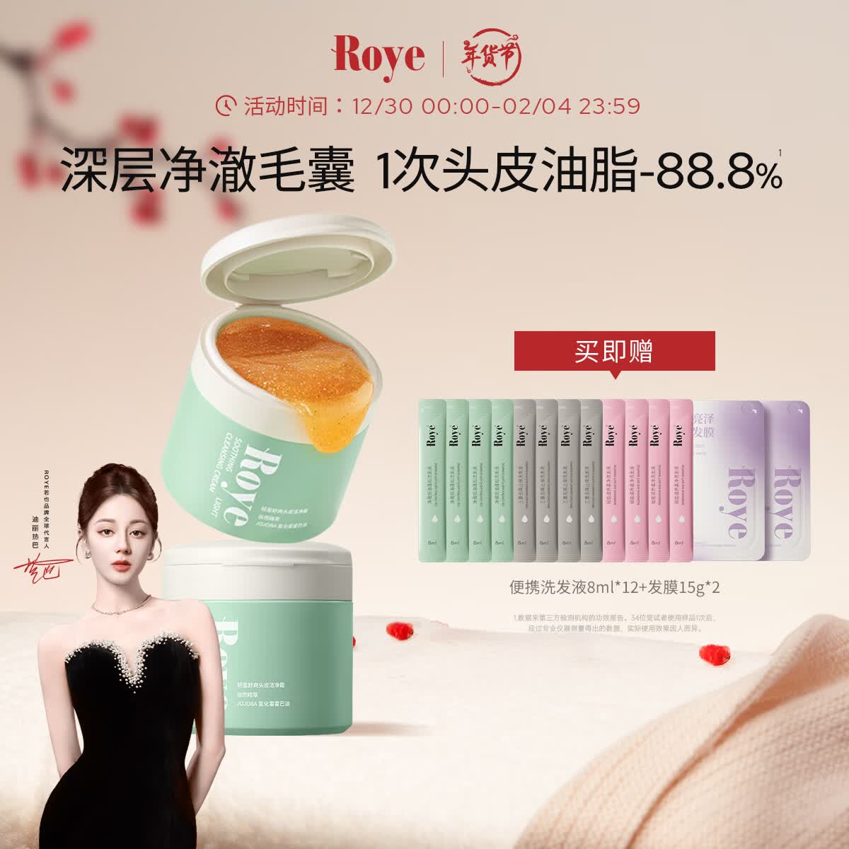 若也（ROYE）头皮磨砂膏控油蓬松洗发水头皮护理洗头膏霍霍巴若也洁净霜 头皮磨砂膏*2罐