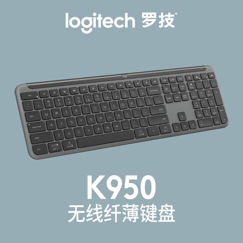 罗技K950蓝牙键盘 办公键盘 双模无线键盘 便携超薄键盘 优选系列 三设备切换 黑色