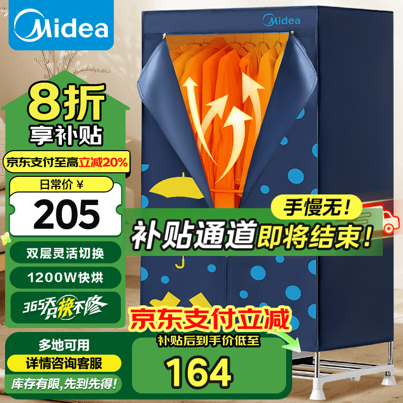 ���ģ�Midea�������ٸ��¡����»���ɻ������·����»�Ӥ������ů����»���ɻ� �ɶ�ʱ����¹� ��HBGJ12A1�� 400L