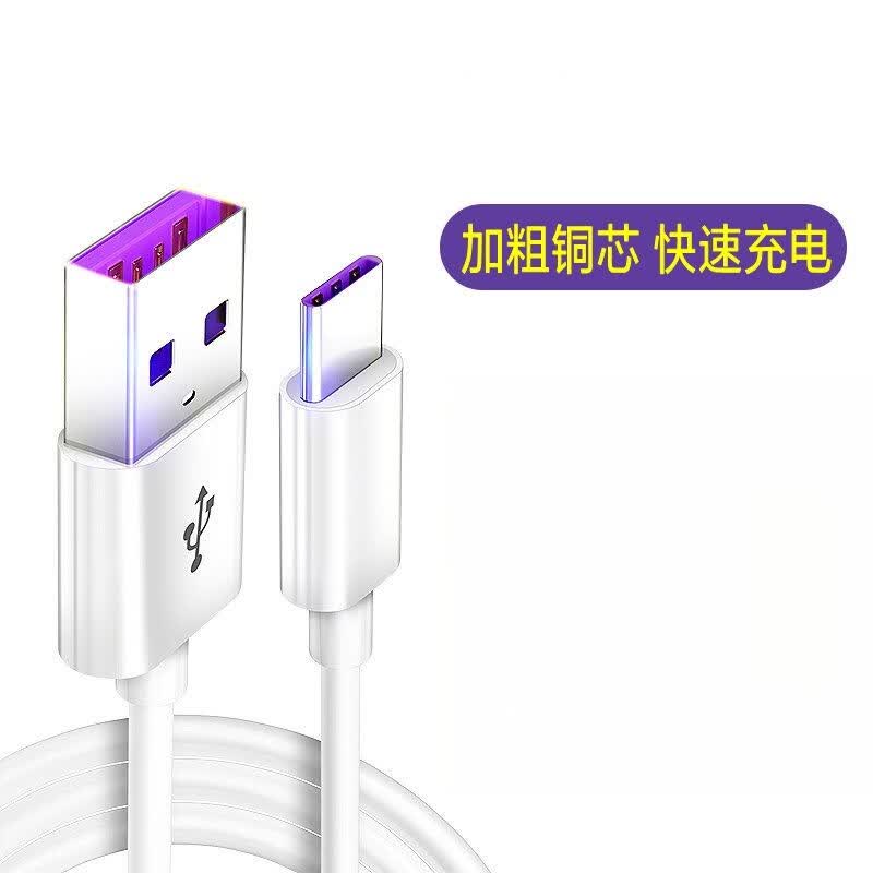 乔鸟【精选】流光适用数据线安卓快充华为typec手机充电线车载灯光 6A线【一条装】 2米