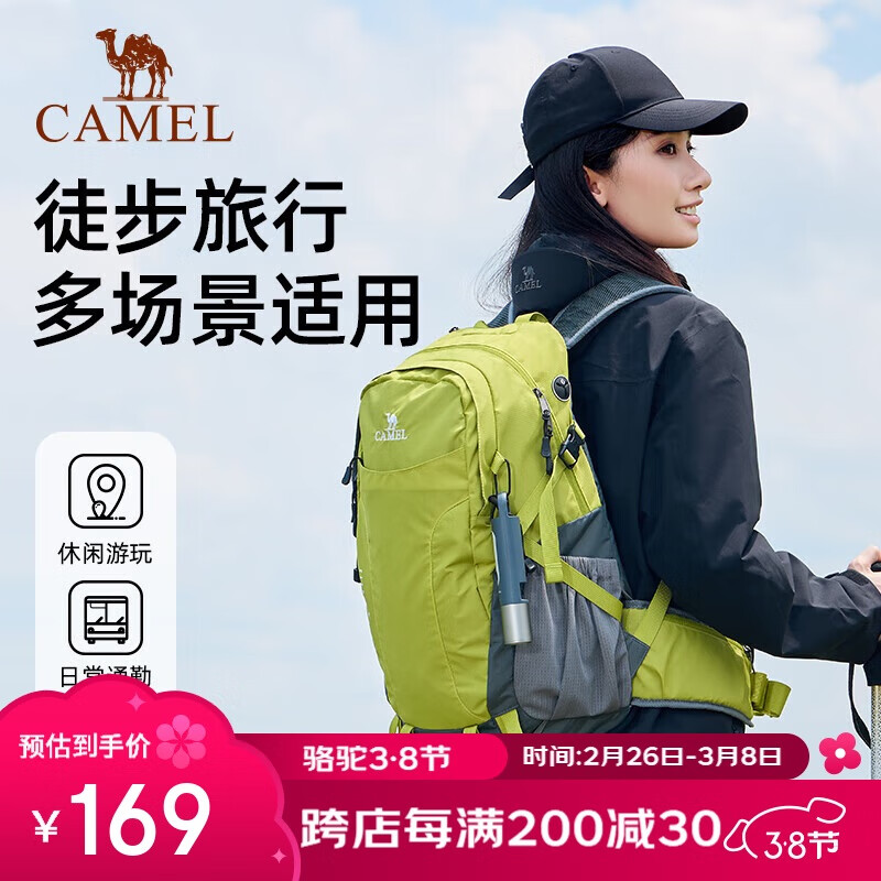 骆驼户外登山包专业徒步旅游防水轻便背包双肩包574D789643果绿色