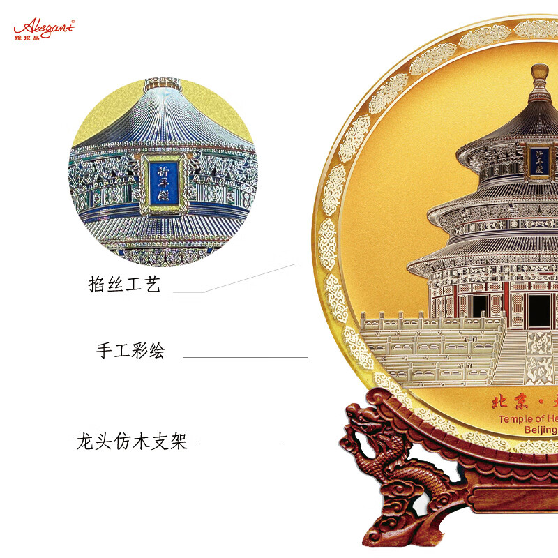 雅琅晶中国特色工艺品办公桌面摆件送礼外宾商务会议长城天坛熊猫北京礼 北京天坛（红32cm直径手绘掐丝）