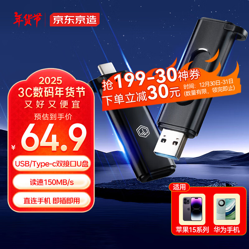 ��������USB3.2˫ͷ����U��128G ���ٸߴ�150MB/S С�ɱ�Я�������� 