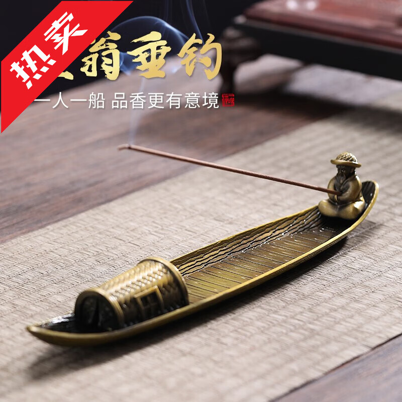 軒椽閣（xuanchuange）釣魚翁線香爐檀香爐合金香插家用室內(nèi)復(fù)古臥香爐香座 漁翁垂釣臥香爐