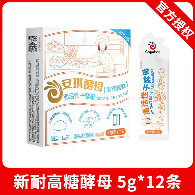 安琪小白條家用高活性干酵母粉耐高糖面包子饅頭花卷發(fā)酵粉小包裝 耐高糖酵母60g*1盒5g*12條