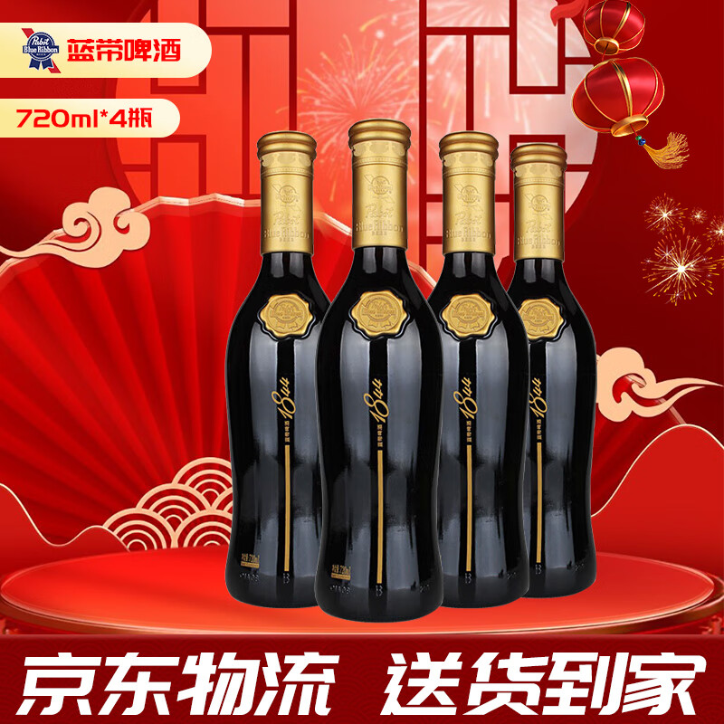蓝带blue ribbon1844啤酒 橡木桶酿制啤酒720ml蓝带系列 720ml 4瓶