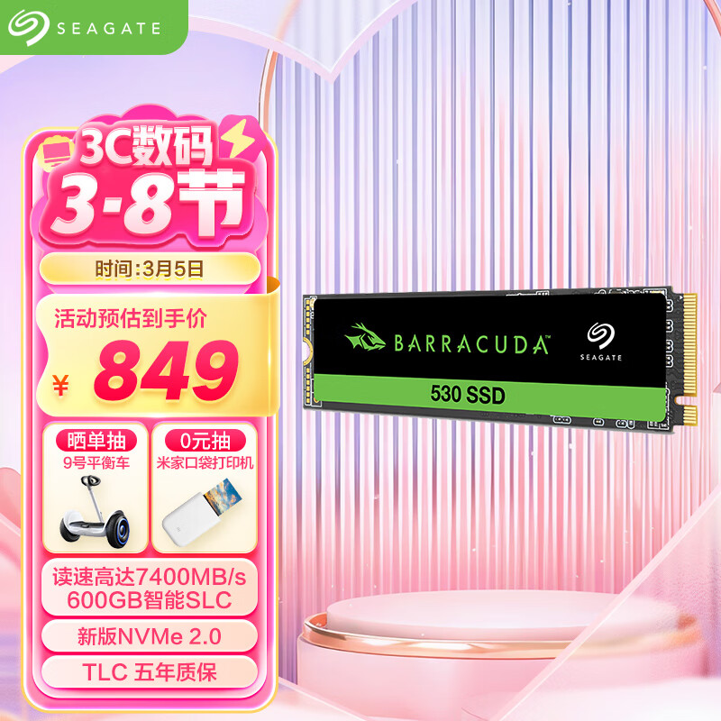 ϣ�ݣ�SEAGATE��2TB SSD��̬Ӳ�� M.2 NVMe PCIe4.0��4 ���ٸߴ�7400MB/s ϣ�ݿ���530 ZP2048CM3A003