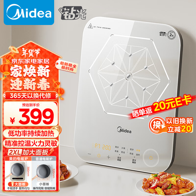 美的（Midea）电磁炉电陶炉 家用2200W大功率 恒匀火加热 电磁灶火锅炉爆炒定时电磁炉以旧换新 C22-MICCA902