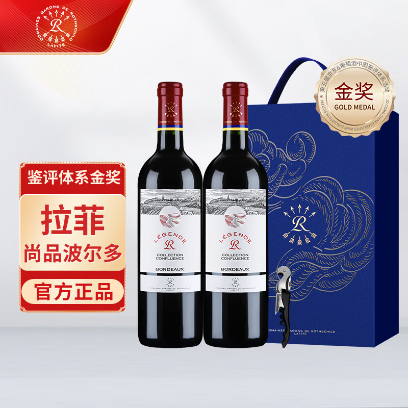 拉菲（LAFITE）传奇精选尚品波尔多干红葡萄酒 750ml*2瓶 双支礼盒装 法国红酒