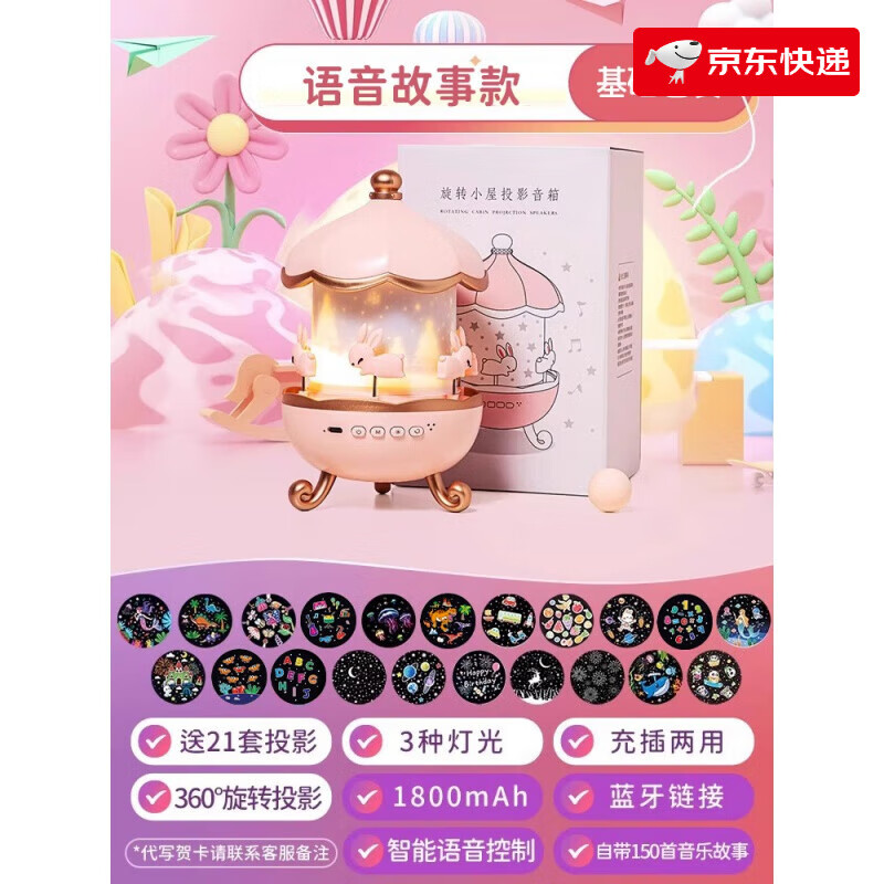 萬火（onefire）早教機投影儀兒童聽故事小孩子0一3周歲半1以上2寶寶女孩玩具 女孩【語音故事款】投影/夜燈/藍牙/語音控制+自