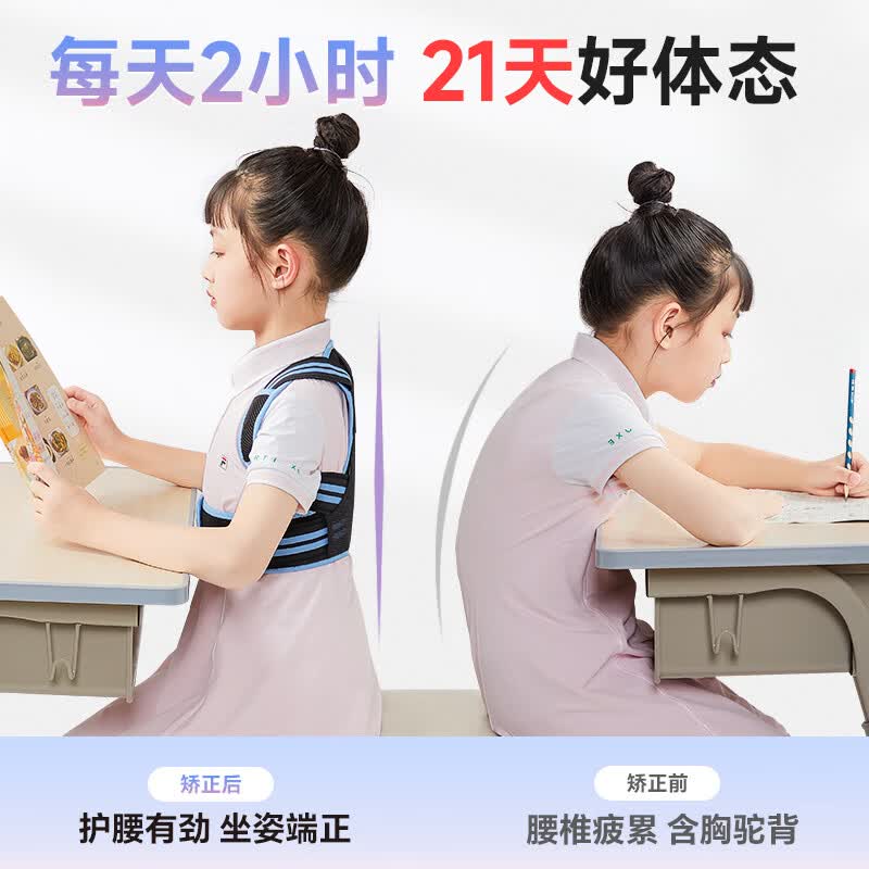 猫太子背部矫姿带背揹佳儿童姿势隐形学生青少年男女通用开肩挺胸直背纠正神器防驼背专用坐姿矫正器 龙骨矫姿带(透气非智能款)淡雅粉/L