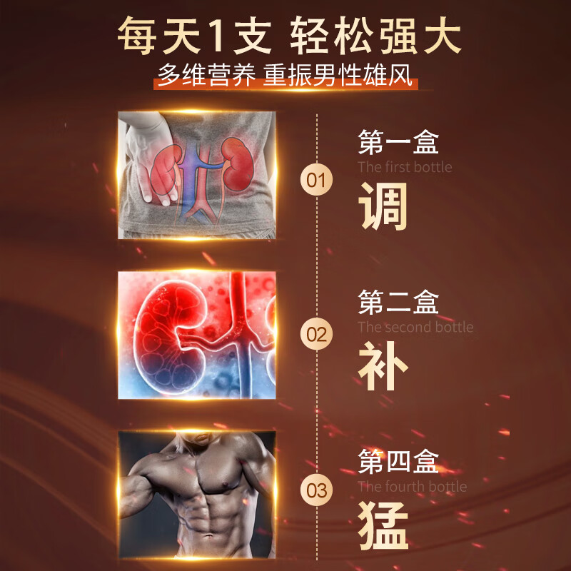 安美奇黄精肉苁蓉饮品可搭补肾壮阳早泄虚男人房事特硬金枪持久不倒的品 肉苁蓉饮品4盒+搭护肝片4瓶 够大够粗够持久，猛男专用[保密发货] 男士阳痿早泄