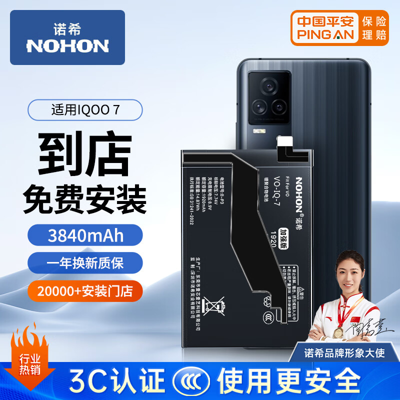 ŵϣ ������VIVO iQOO7�ֻ���� ��ǿ�� ���õ�ظ��������� ��������Ѱ�װ��