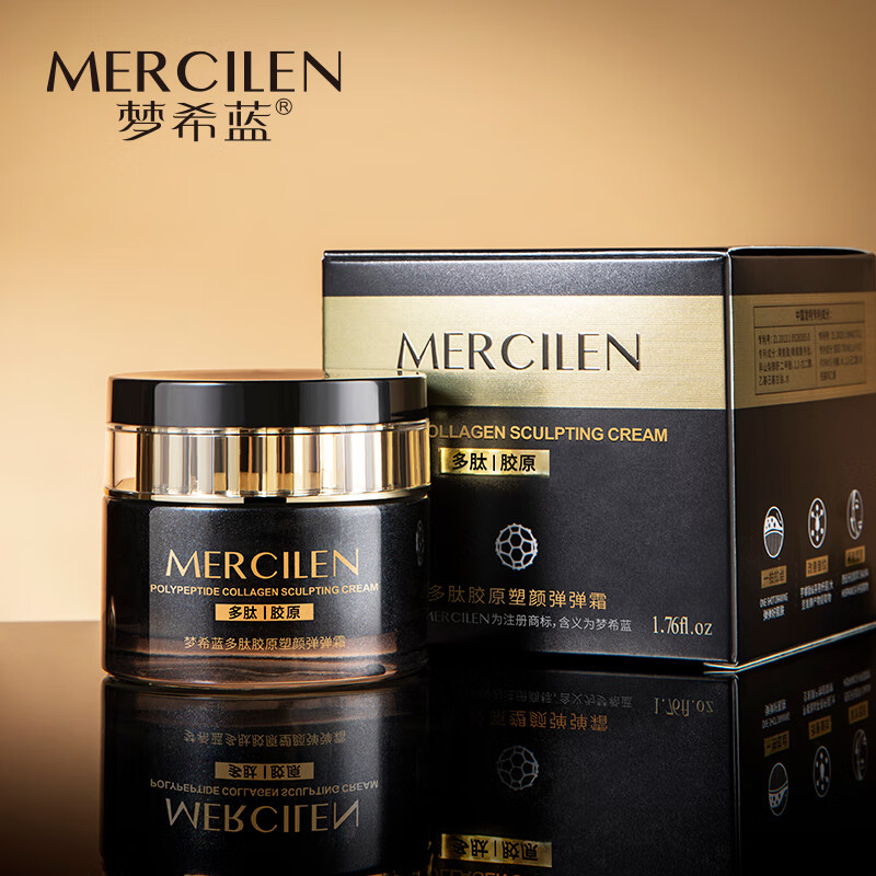 梦希蓝多肽胶原塑颜弹弹霜乳拉丝补水保湿紧致抗皱面霜改善细纹干燥粗糙 2瓶/ 100g